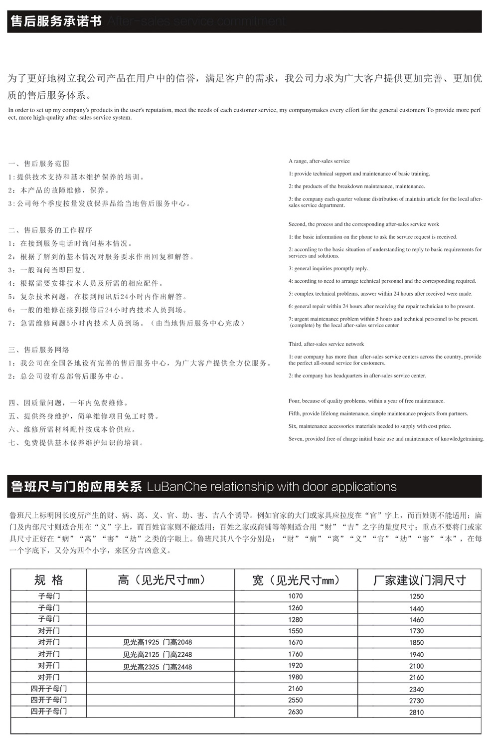 售后服務(wù)承諾書.jpg